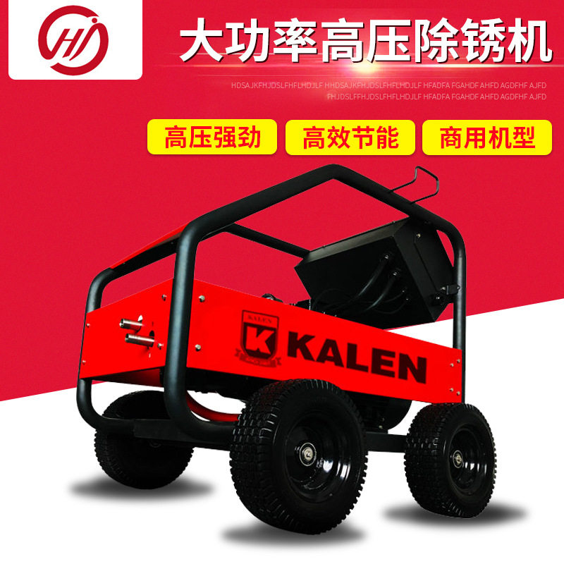 工业高压清洗机除锈清砂