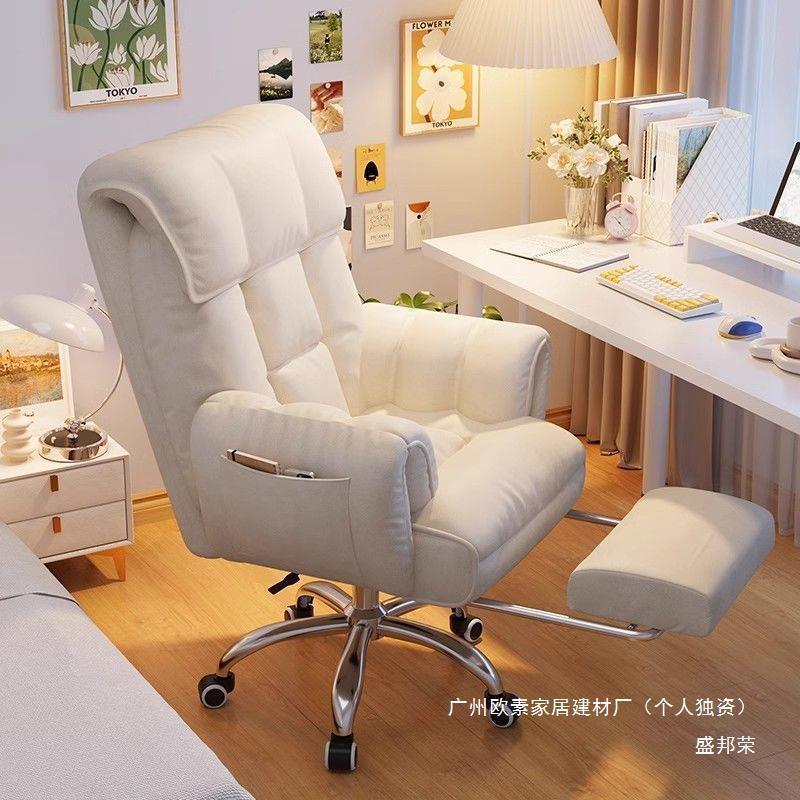 电脑椅子舒服播久坐懒家WKT用人沙发椅书桌办公躺靠背可卧室电竞