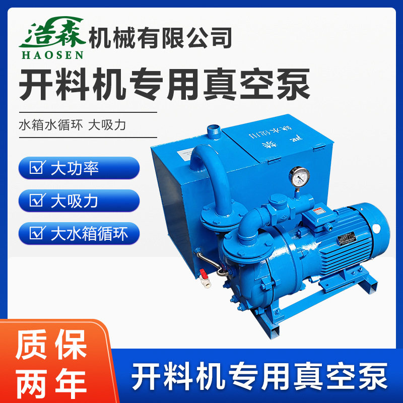开料机雕刻机真空泵7.5/11kW