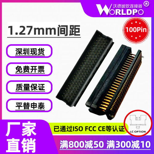 替代SAMTEC申泰TOLC-125-32-L/F-Q-LC-K-TR公头1.27mm 4排100Pin