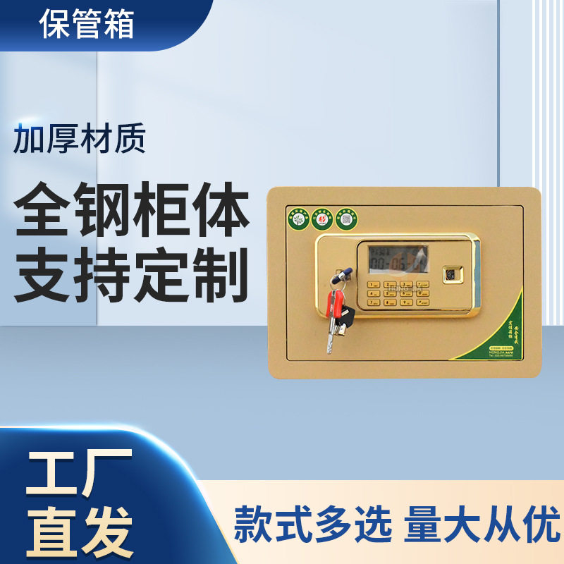 办公电子密码双报警保管箱