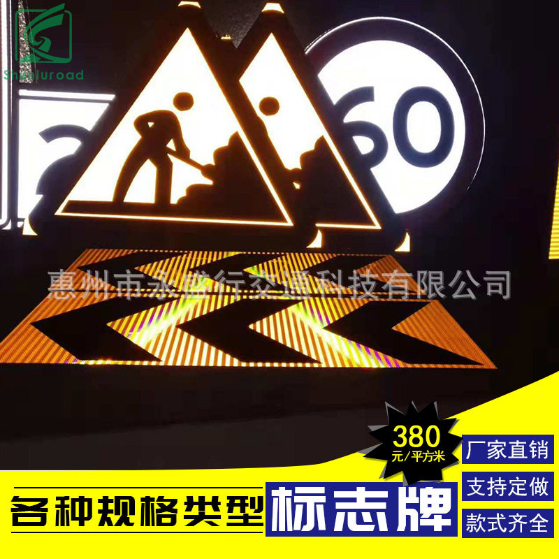 顺路科技发光交通标志指示牌