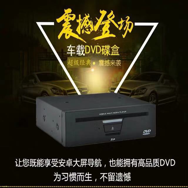 12V汽车安卓大屏DVD碟盒AV接口原车大屏CD机VCD放播器家用影碟机