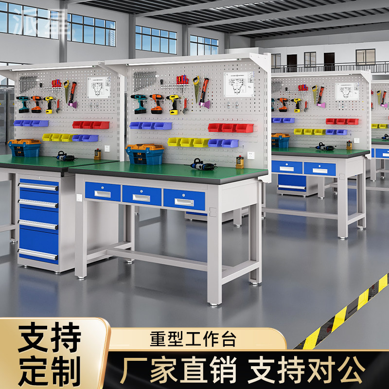 重型不锈钢防静电钳工工作台