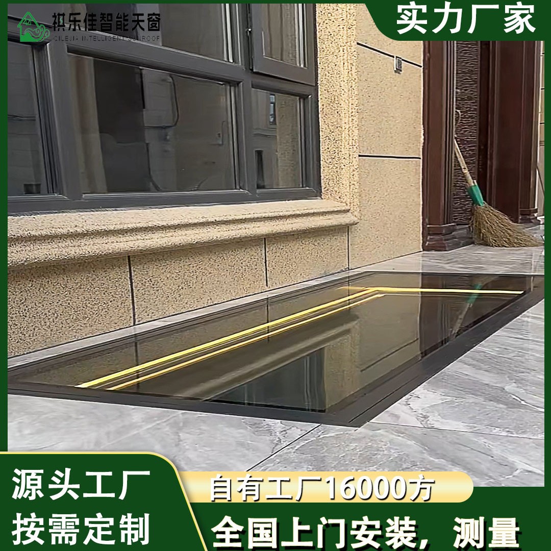 与地面齐平防水遮雨玻璃采光井