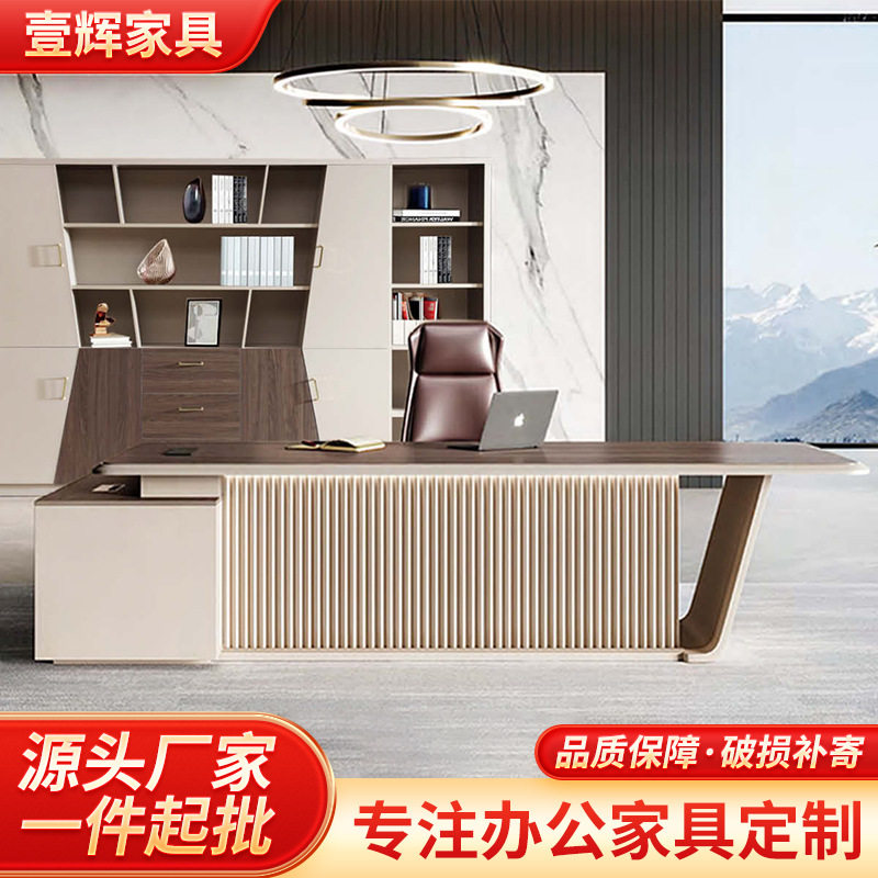 轻奢现代老板桌书柜大班台