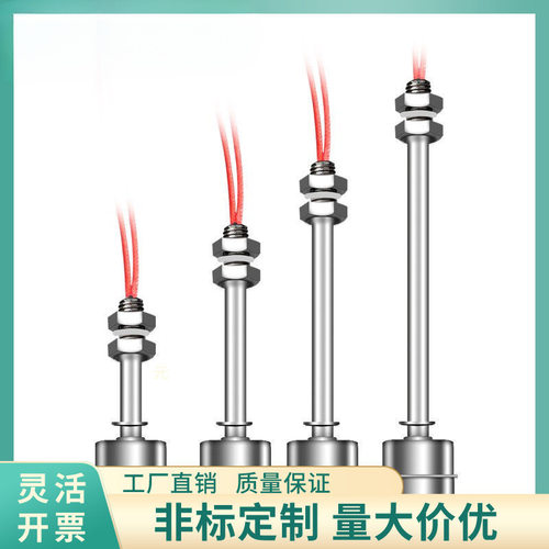 伊莱科不锈钢浮球液位开关