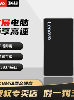 联想ZX2移动固态硬盘ssd电脑USB3.1手机Type-c双接口外置扩容闪存