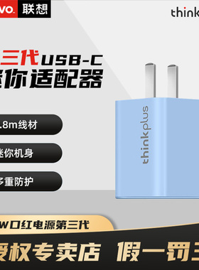 联想thinkplus口红电源氮化镓Nano65W 适用华为苹果手机笔记本电脑迷你电源Type-C接口 电源适配器充电器原装