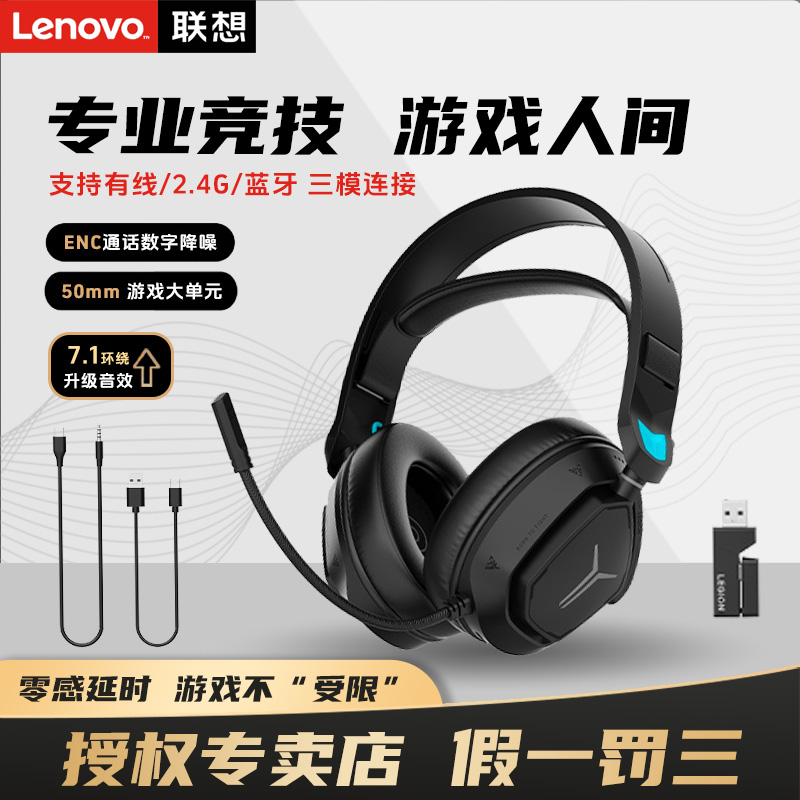 联想拯救者R360游戏耳机头戴式USB 7.1声道专业电竞耳机 带麦克风