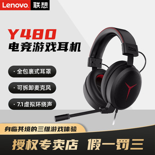 联想拯救者耳机Y480头戴式有线职业电竞麦克风笔记本电脑游戏吃鸡