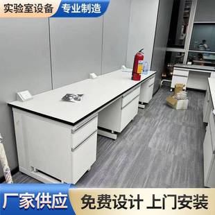 实验室全钢工作台钢木实验台学校钢木边台实验室家具定制厂家
