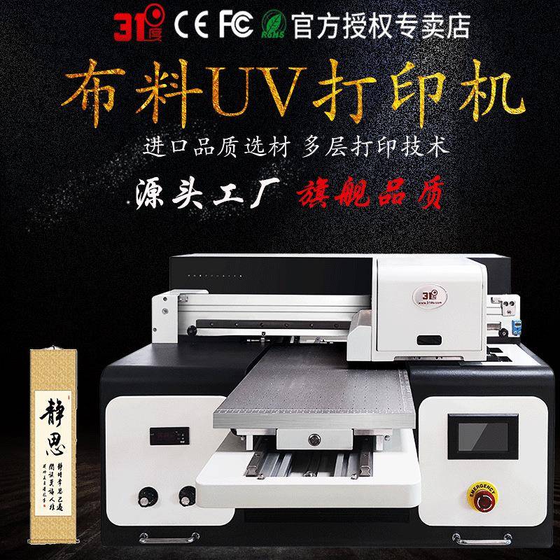 UV打印机纸盒礼盒包装盒礼品盒礼品袋数码喷绘个性图案印刷机