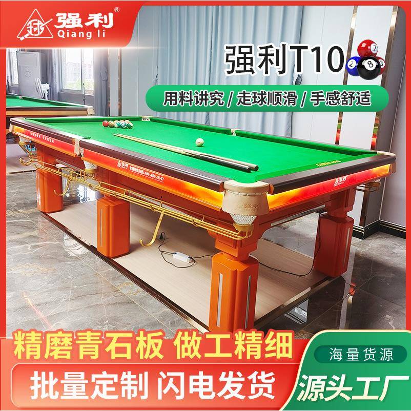 标准商用台球桌家用俱乐部球房中式黑八球桌桌球台球房美式台球桌