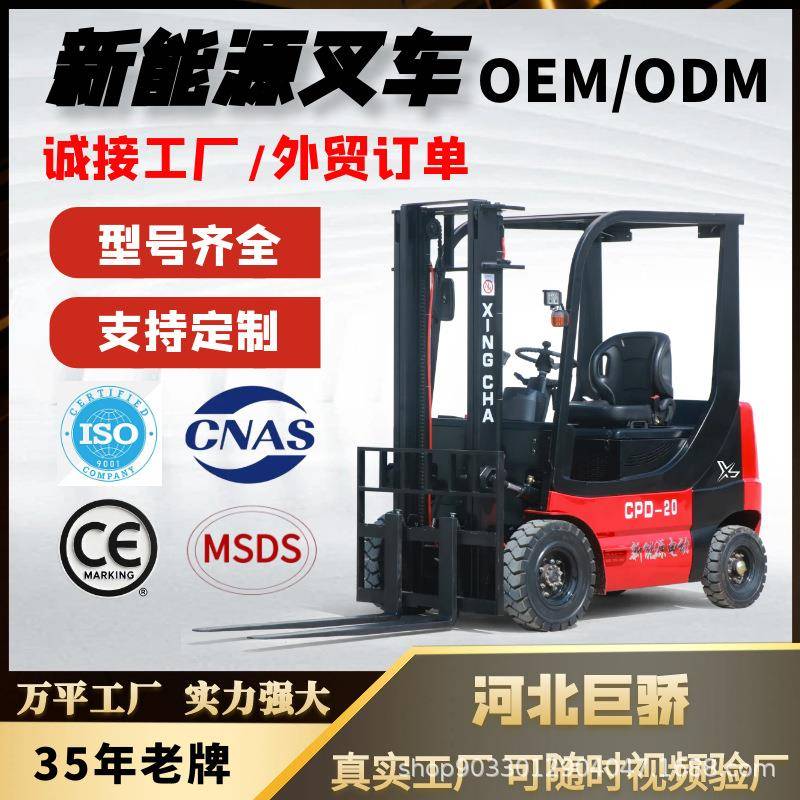 电动叉车1.5吨2吨小型电液压叉车座驾式四轮平衡重式堆高车