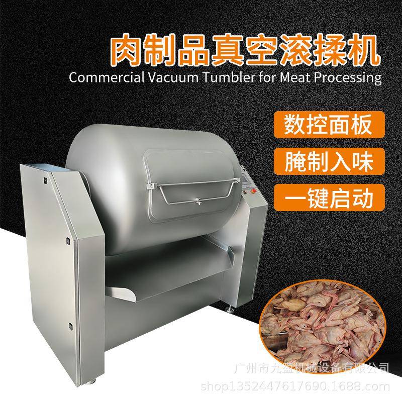 全自动真空滚揉机JR-600L羊排牛排腌制嫩化机鸡鸭鹅入味腌肉机
