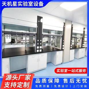 实验室全钢通风柜物理化学化验通风橱实验台排风柜桌上型通风柜