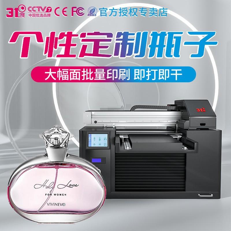 小型UV打印机亚克力酒瓶玻璃金属铝板木板皮革喷绘印刷机器