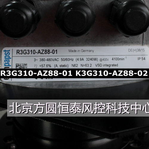 德国ebmpapstR3G310-AZ88-01