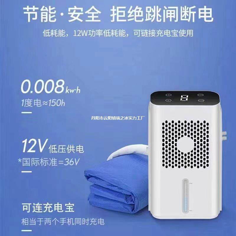 冰床电降温水循环循环制床垫家用床垫宿舍插制冷水冷冷床循环单人