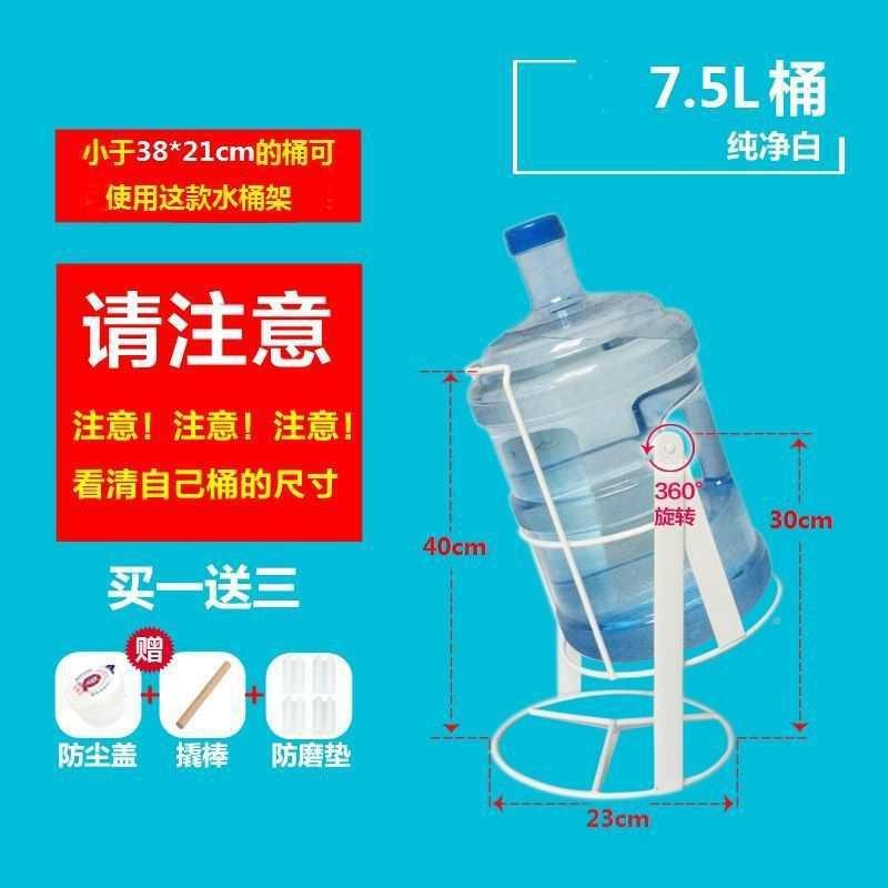 水桶架倒水通净用转支F8758699桶装水支架纯水倒置架旋大桶架水架