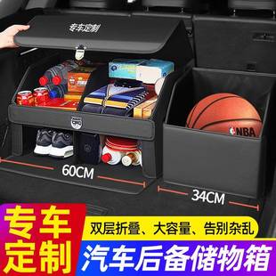 用饰品 汽后备箱收纳箱尾970储箱物盒神车器整理箱车载好物车内装