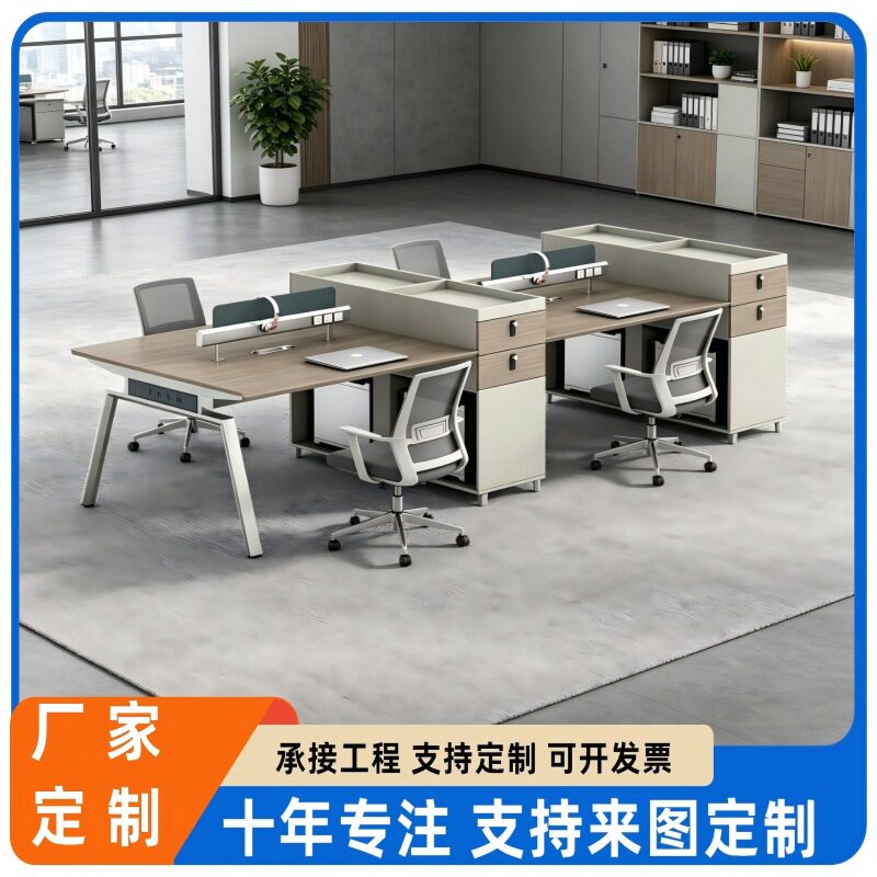 屏风职员办公桌简约现代4/6双人员工位桌椅组合财务室家具工作位