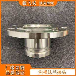 法兰转接随机头供管道槽用管水件 不锈钢沟换式