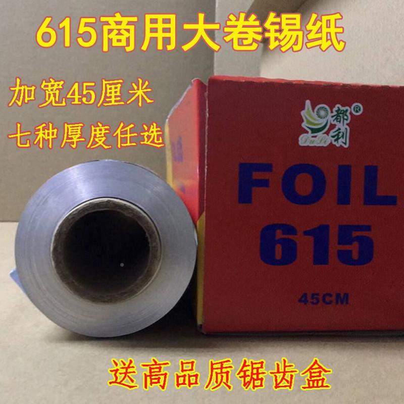 *打烤超划算品包加宽锡箔纸花商用锡纸大卷鸡鱼纸窑鸡铝箔叫外卖c