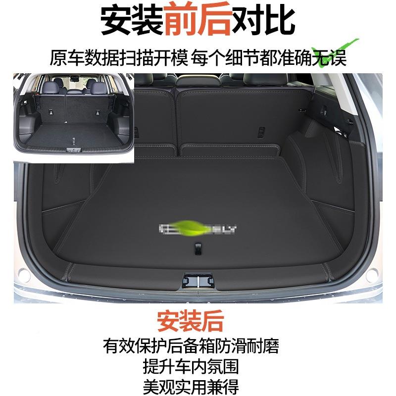 款后2025博越l备箱垫全包围汽车用品24尊款贵147版尾箱垫内饰配件