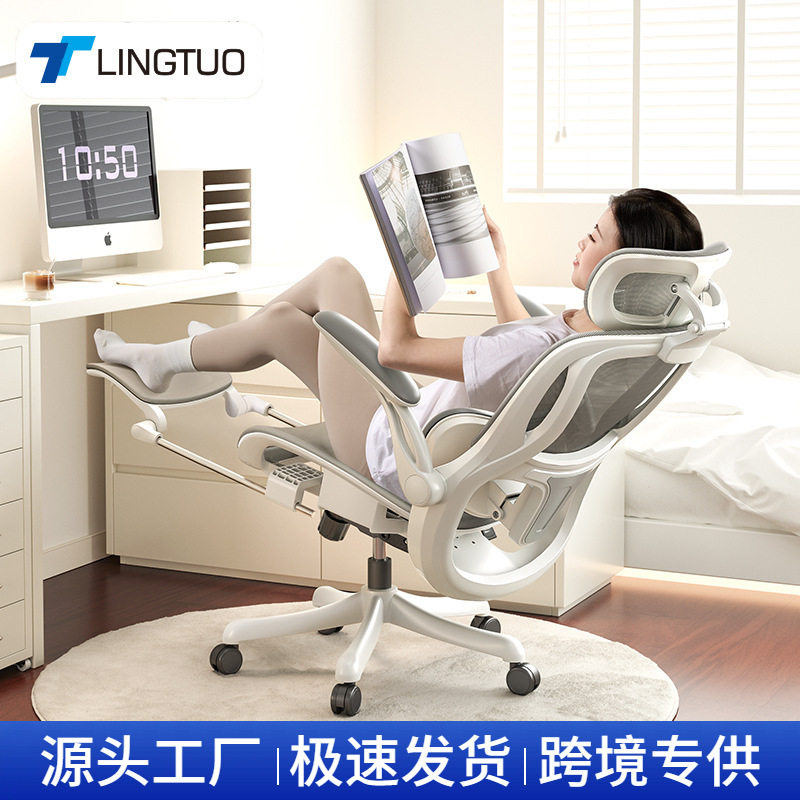 人体工学椅子舒服久坐办公座椅女生卧室电脑椅家用舒适电竞椅转椅