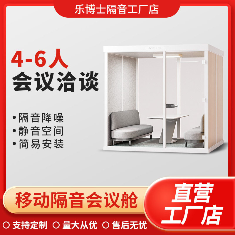 家用移动隔音房录音棚睡眠仓