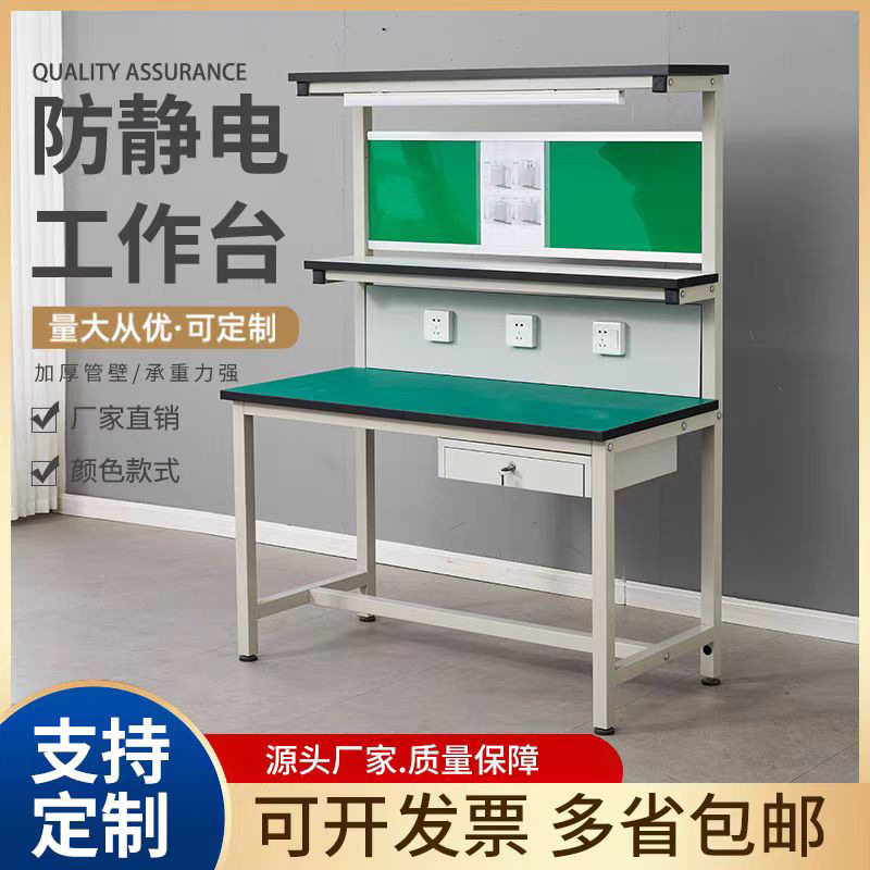 防静电重型挂板工作台