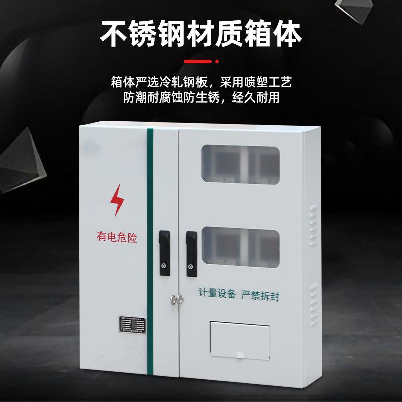 不锈钢表箱计三四位电表量箱户外防相雨配电箱成套电表箱四位电电