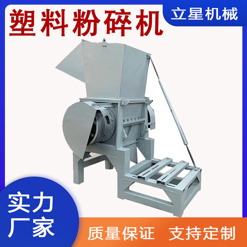 立星800型玻璃钢PVC破碎机