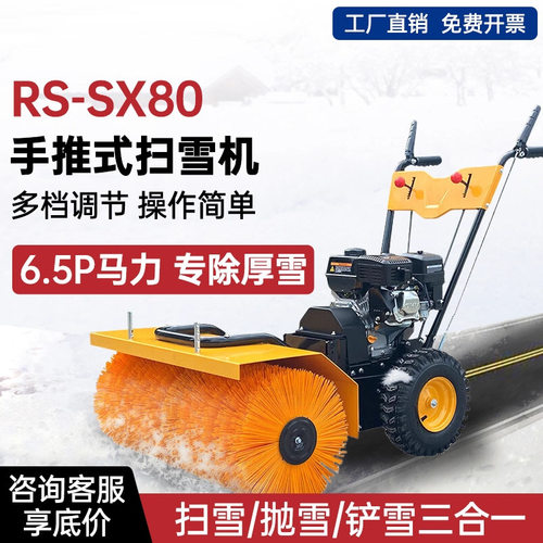 小型全齿轮手推市政环卫除雪机