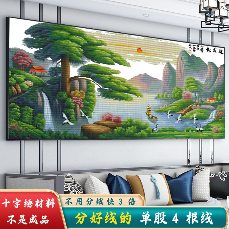 迎客松十字绣材料非成品大幅