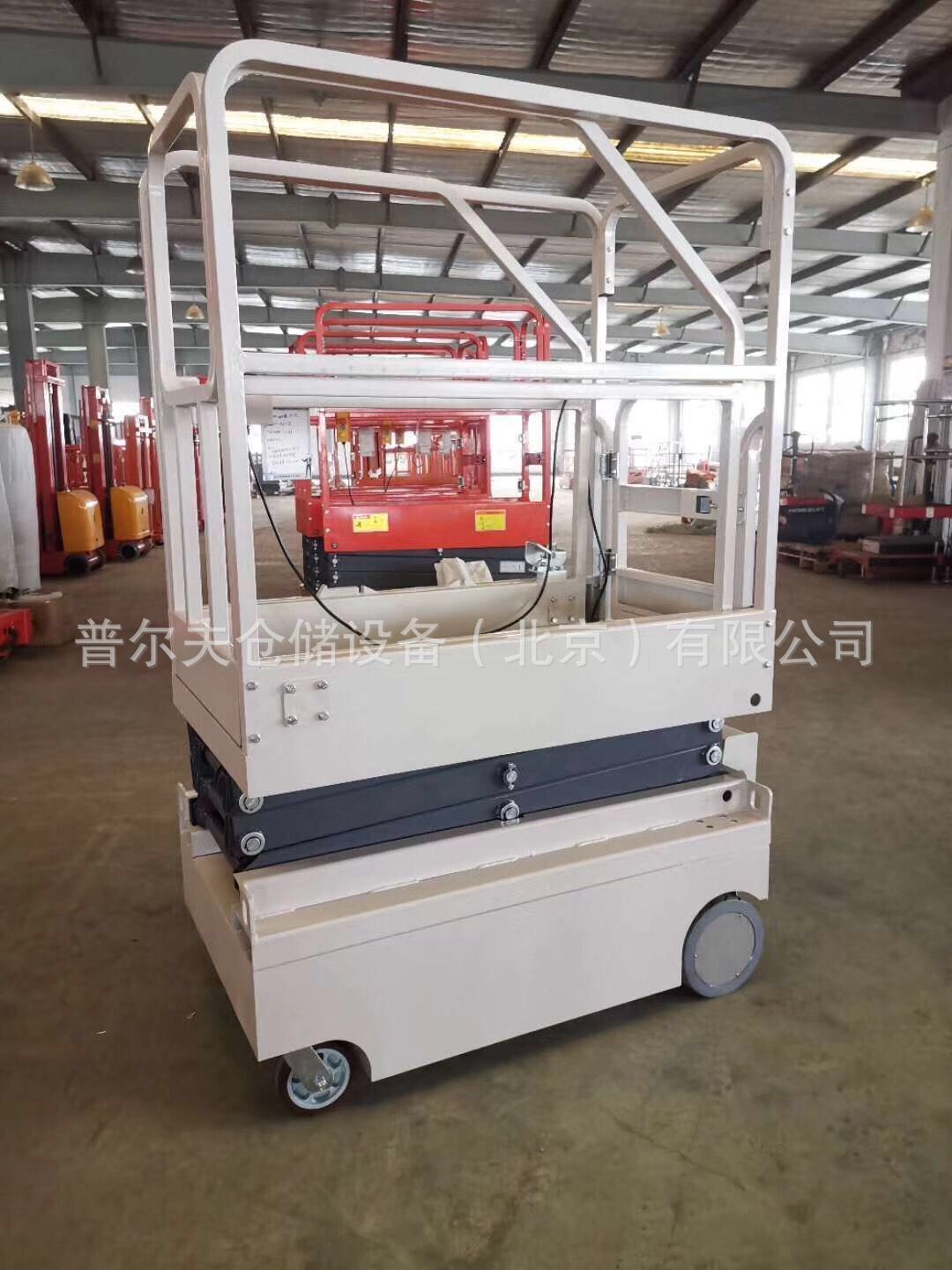迷你全电动剪叉登高车3.9米
