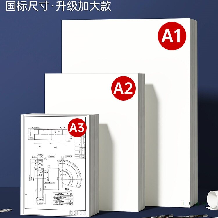 工程制图机械建筑园林绘图纸