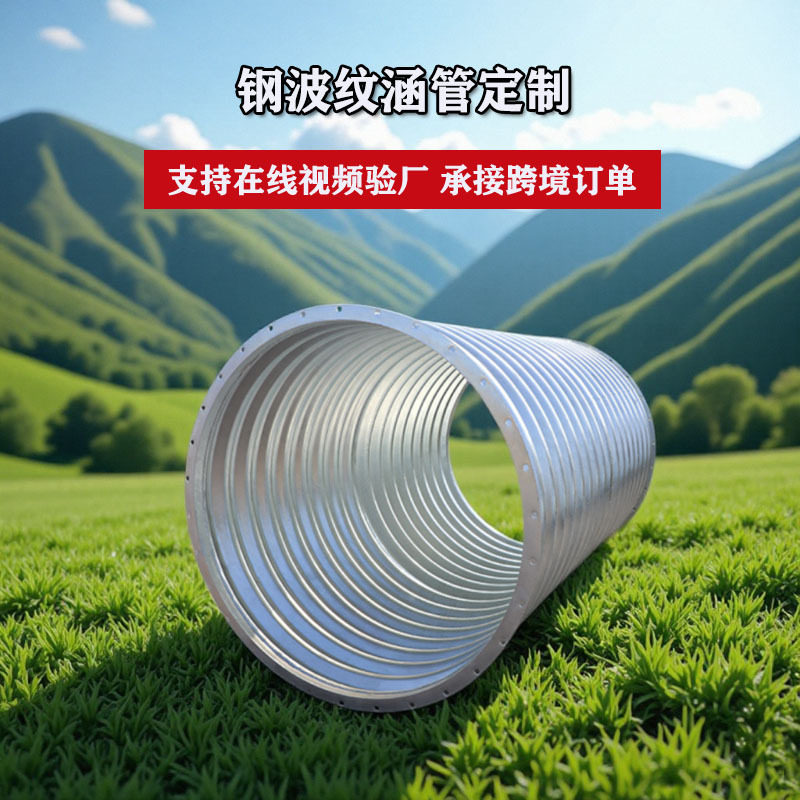 钢波纹涵管1米整装公路桥梁排水