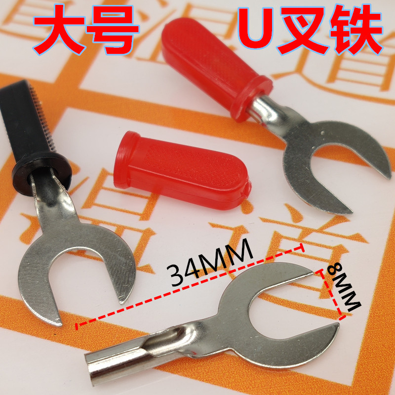 物理电学U型叉8mm导线接头