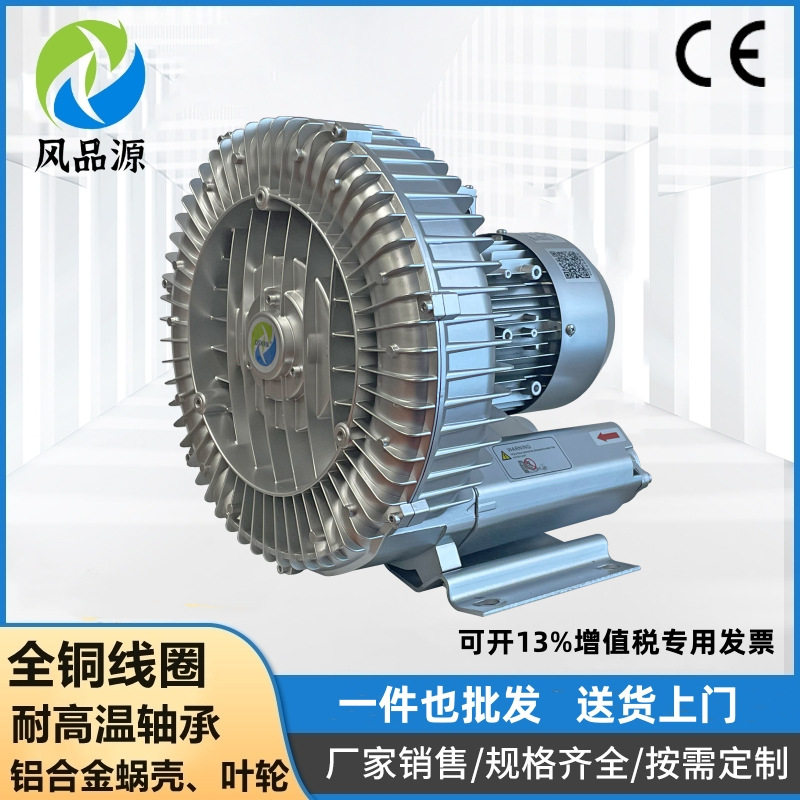 2200W单相高压风机2.2KW
