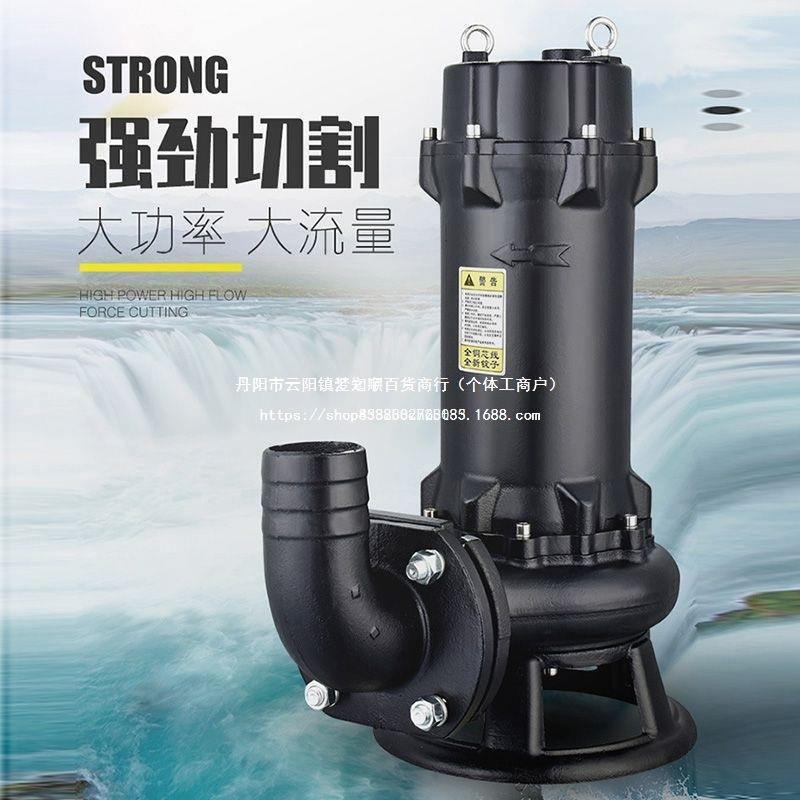 厂家气直销海UVA韩益加强切割上泵WK潜Q水污水泵抽粪池塘沼泥浆排