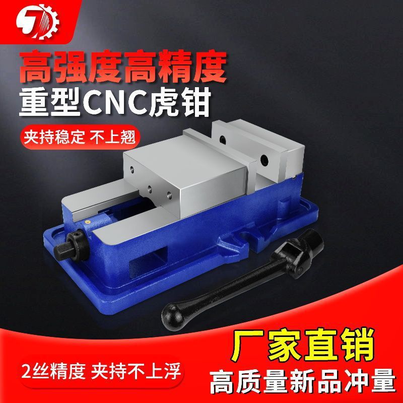 精密角固式平口钳机用台虎钳CNC台钳重型铣床虎钳专用6寸8寸夹具