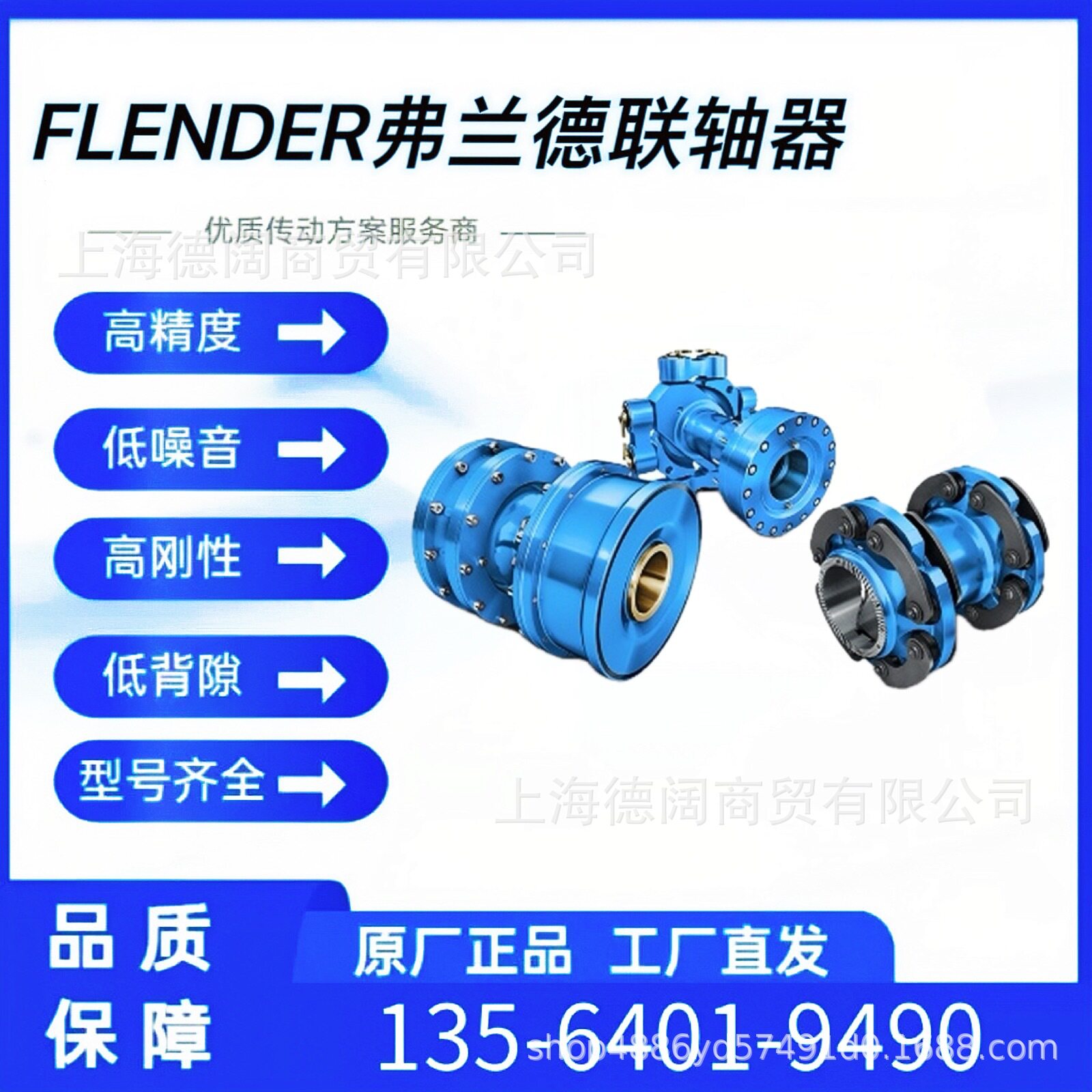 弗兰德铁路无缝联轴器GKG万?
