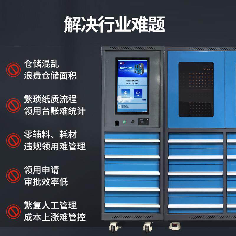 RID能工具借还柜F工厂车人136脸指间纹刷卡耗材自助领智用物料管