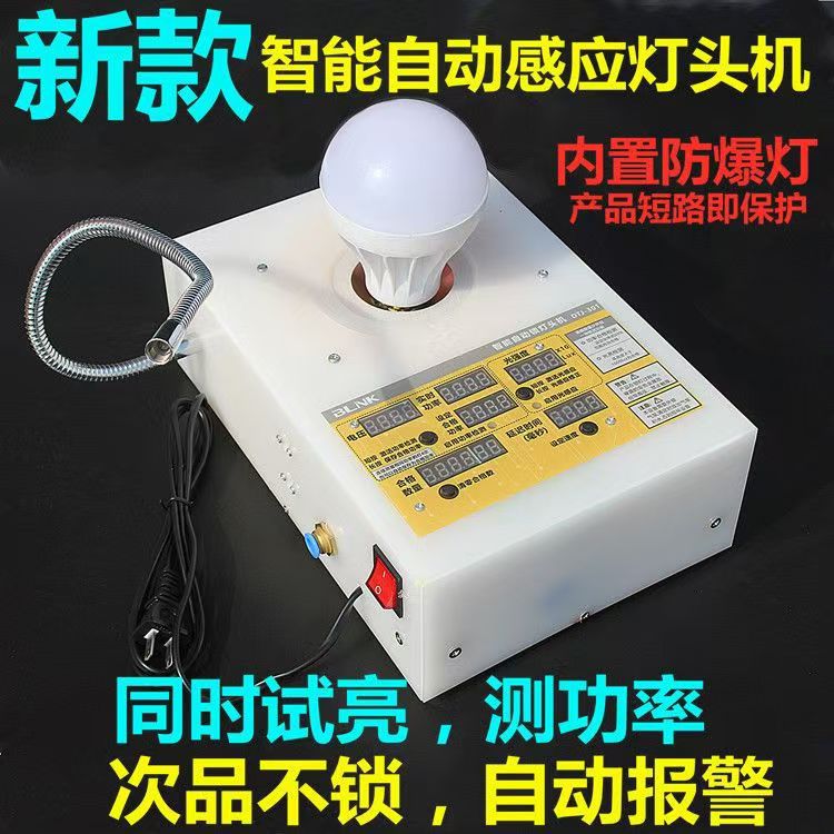 新款E27/B22/E14感应灯头锁紧器