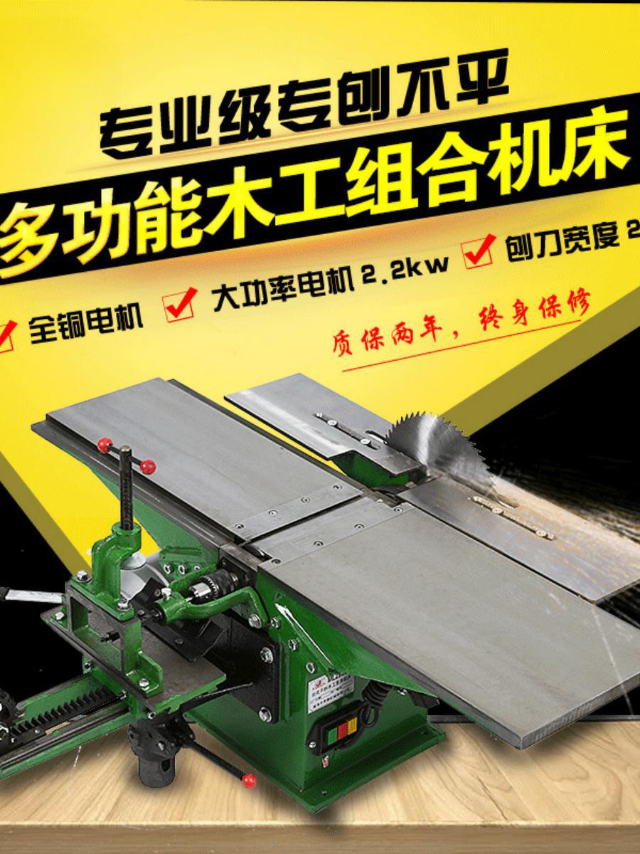 2025台式三合一多功能木工机床
