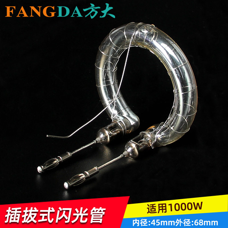 金贝金鹰欧宝神牛1000W通用闪光灯管摄影灯管环形闪光管插拔式