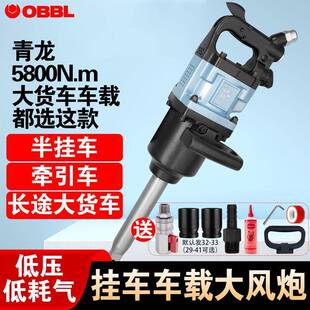 大动BUP风炮大扭力汽修风炮后八轮大货重工卡车载流补胎具气动机